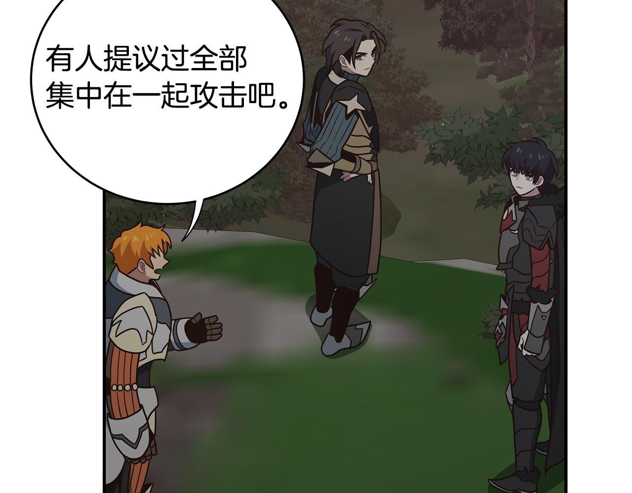 第92话 团战突袭！(1/4)-第92话