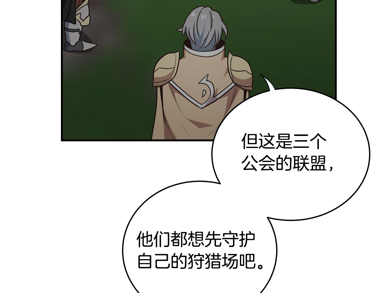 第92话 团战突袭！(1/4)-第92话