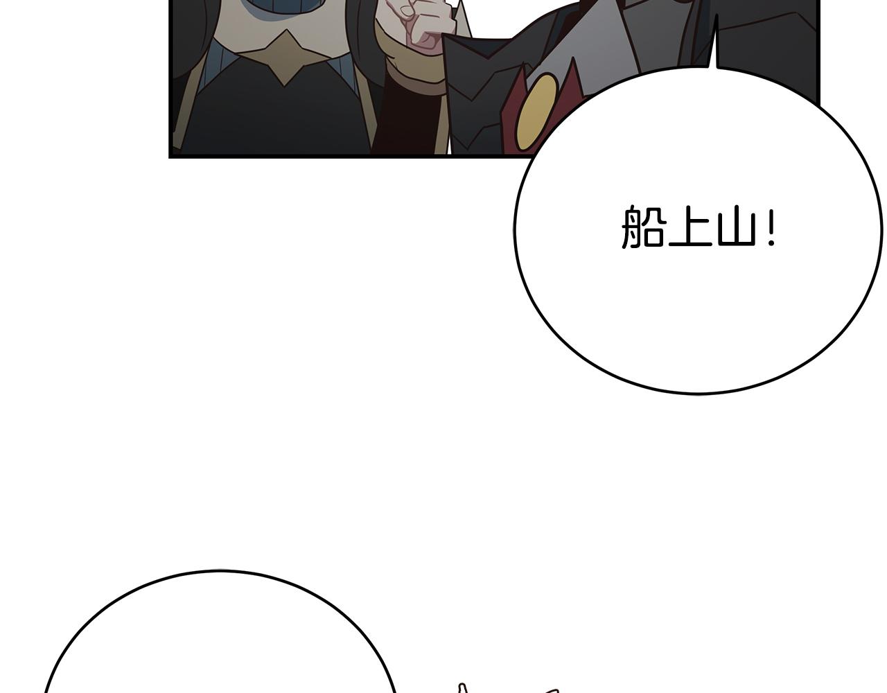 第92话 团战突袭！(1/4)-第92话