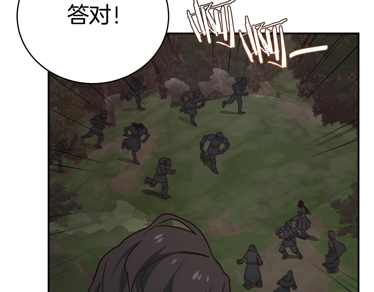 第92话 团战突袭！(1/4)-第92话