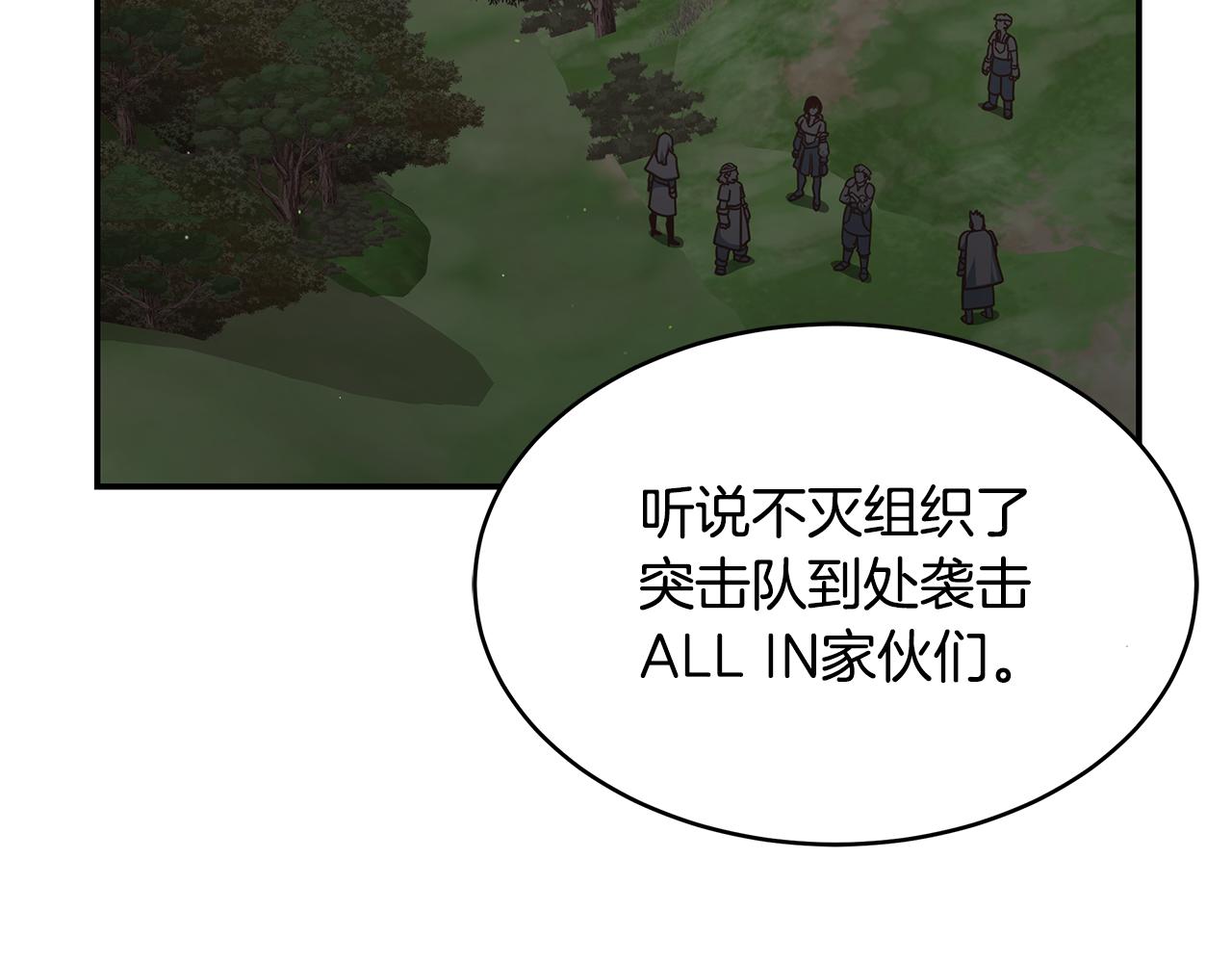 第92话 团战突袭！(1/4)-第92话