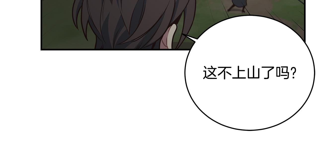 第92话 团战突袭！(1/4)-第92话