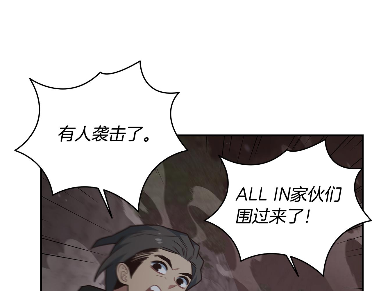 第92话 团战突袭！(1/4)-第92话
