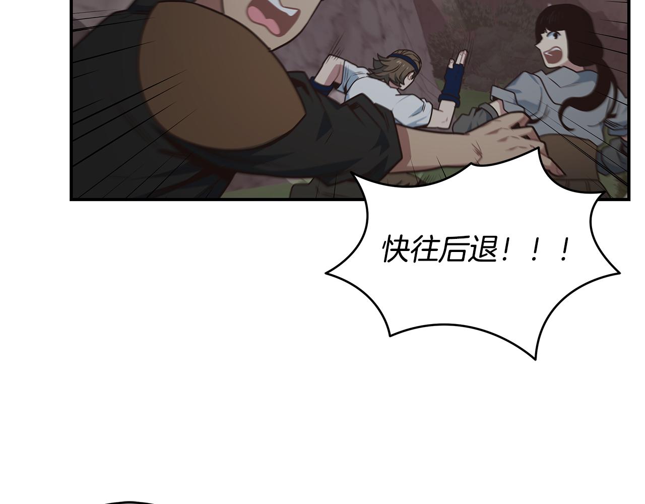 第92话 团战突袭！(1/4)-第92话