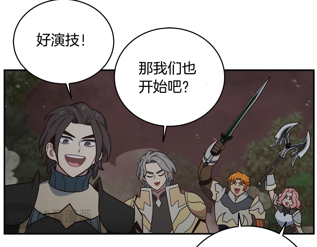 第92话 团战突袭！(1/4)-第92话