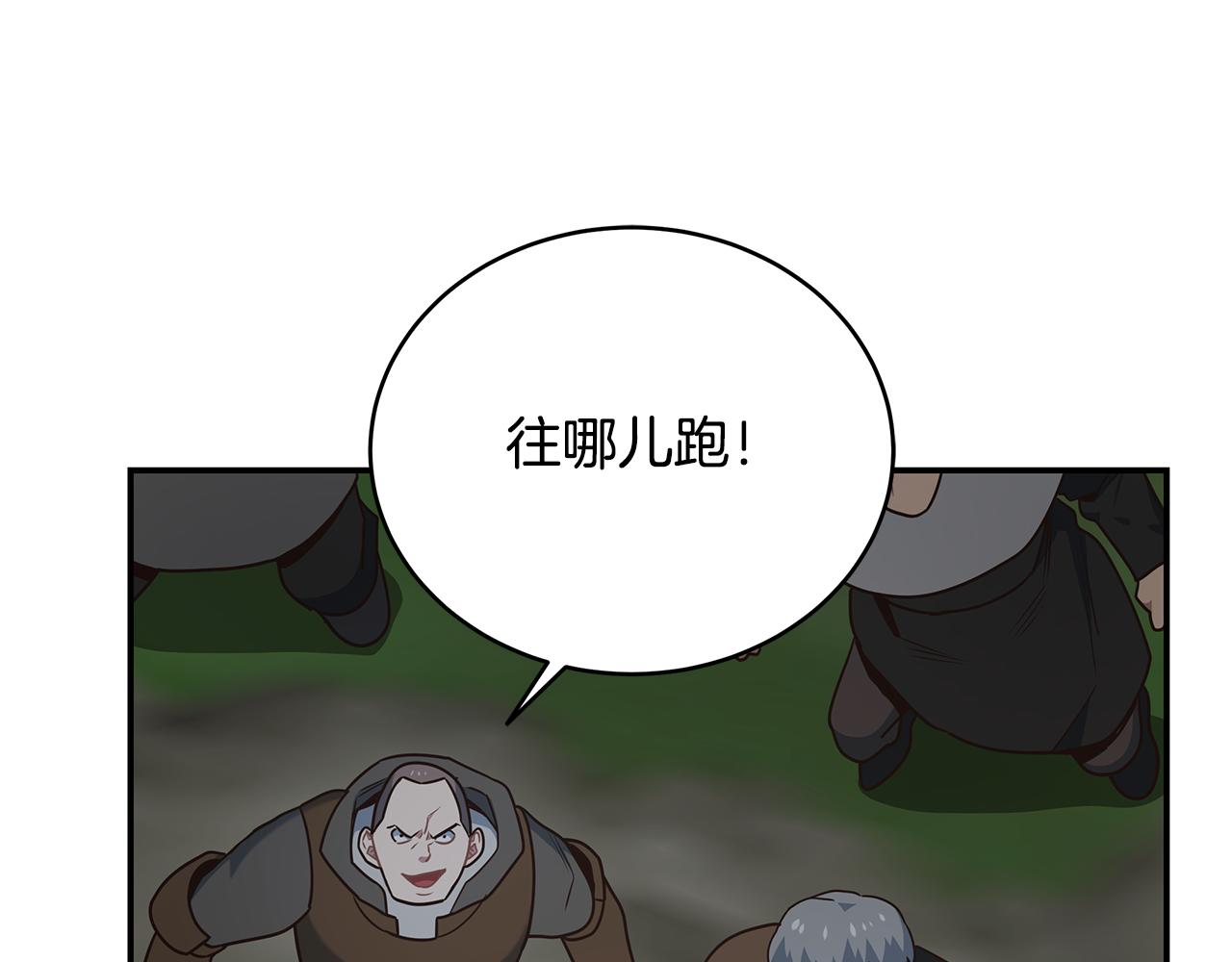 第92话 团战突袭！(1/4)-第92话