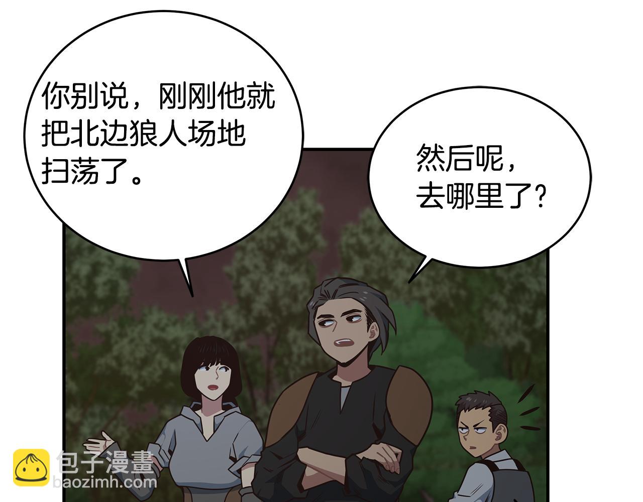 第92话 团战突袭！(1/4)-第92话