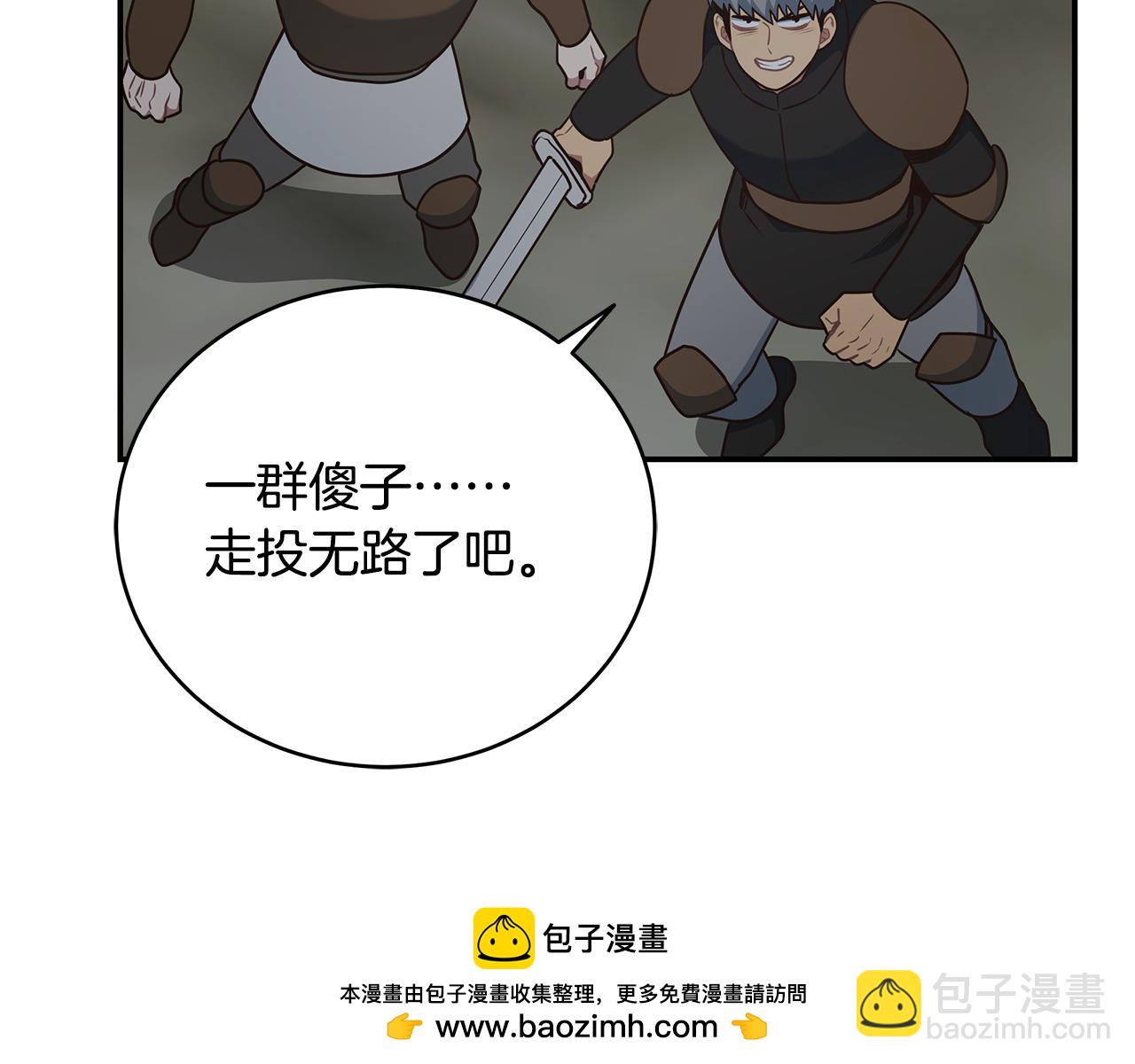 第92话 团战突袭！(1/4)-第92话