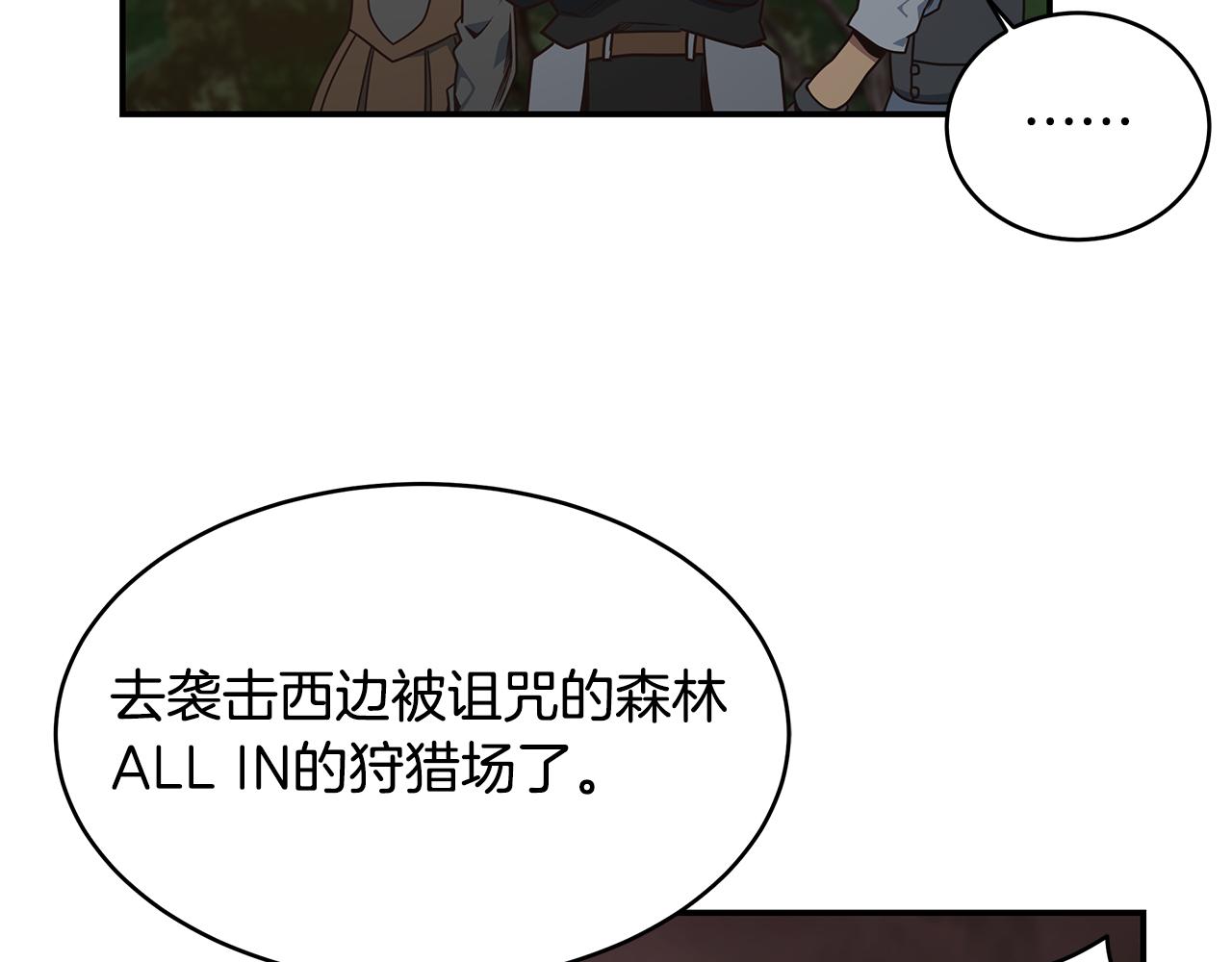 第92话 团战突袭！(1/4)-第92话