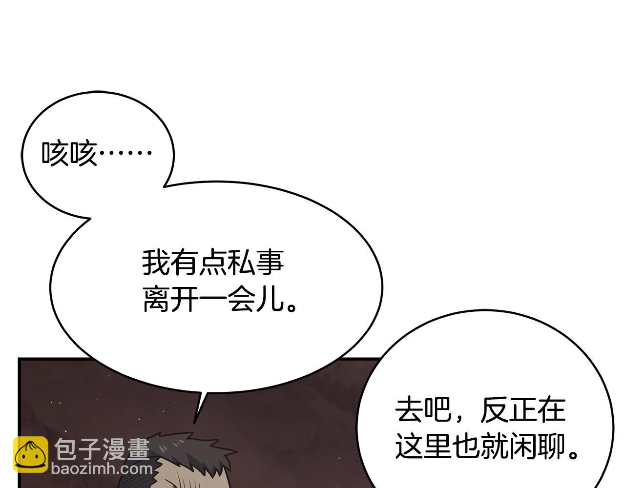 第92话 团战突袭！(1/4)-第92话