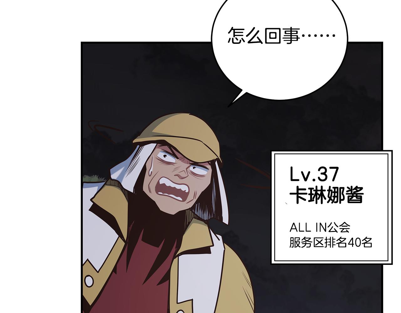 第95话 PK胜利！(1/4)-第94话