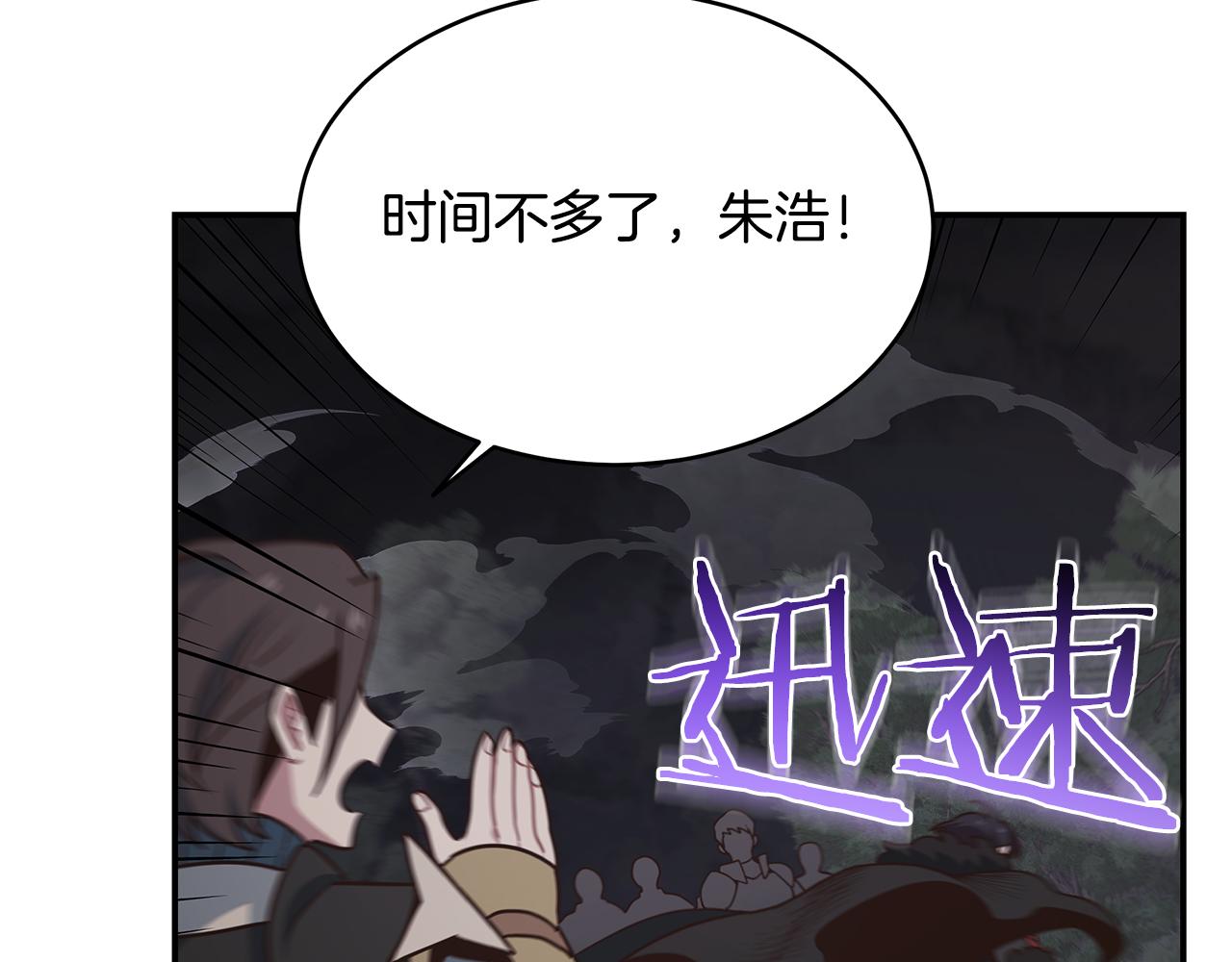 第95话 PK胜利！(1/4)-第94话