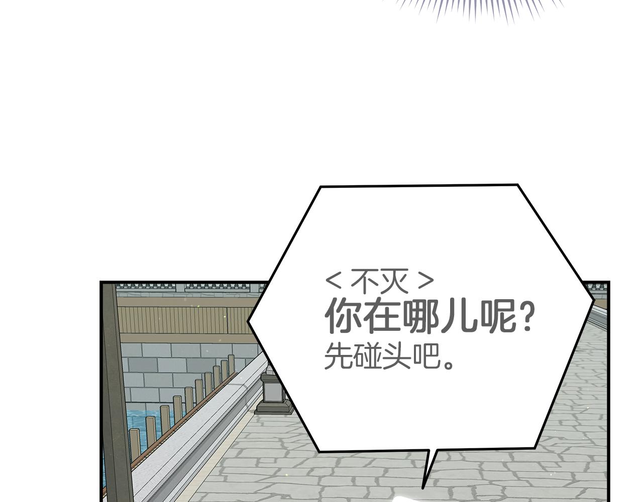 第96话 烤肉派对(1/3)-第96话