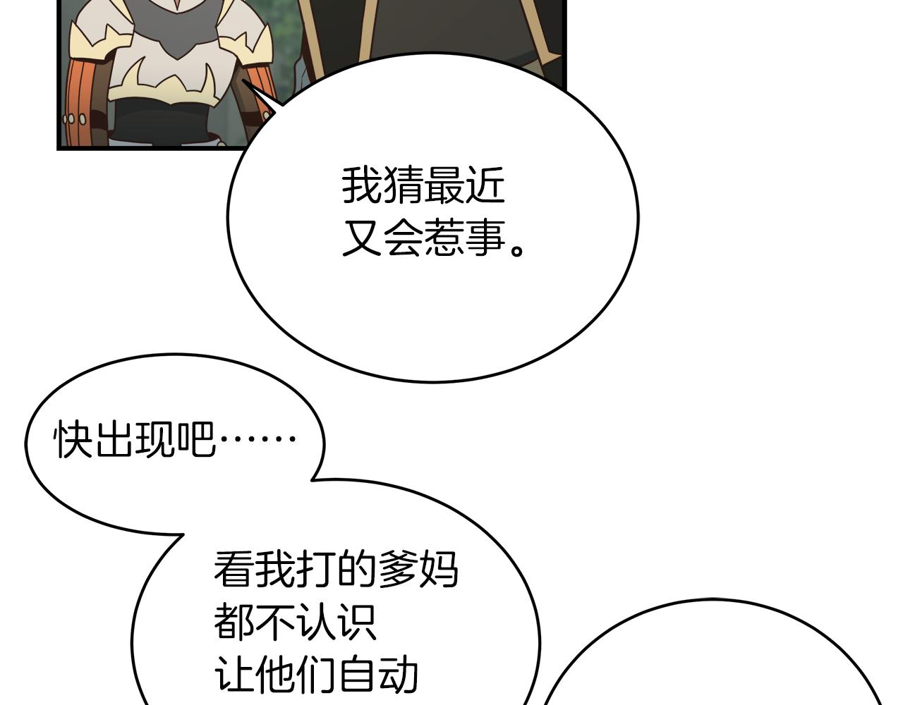 第96话 烤肉派对(1/3)-第96话