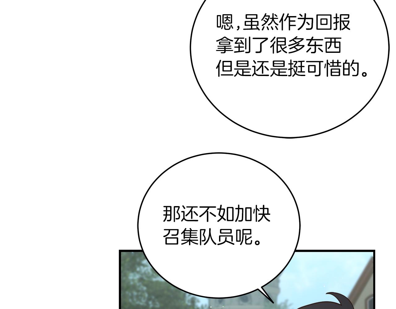 第96话 烤肉派对(1/3)-第96话