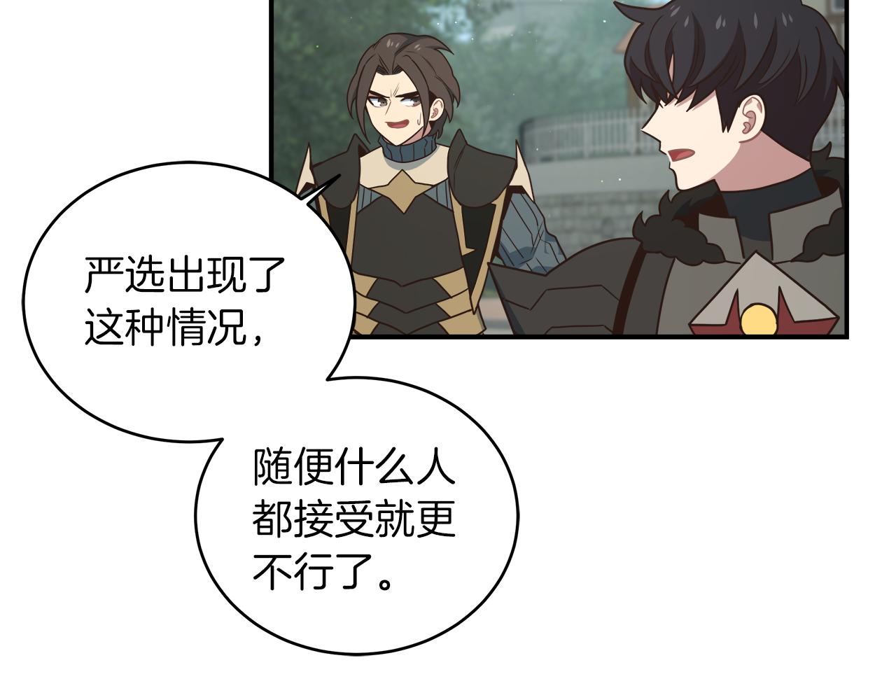 第96话 烤肉派对(1/3)-第96话