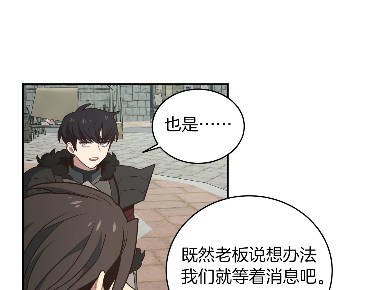 第96话 烤肉派对(1/3)-第96话