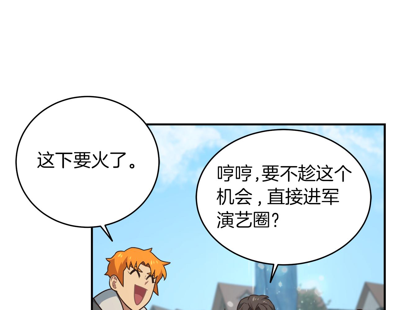 第96话 烤肉派对(1/3)-第96话