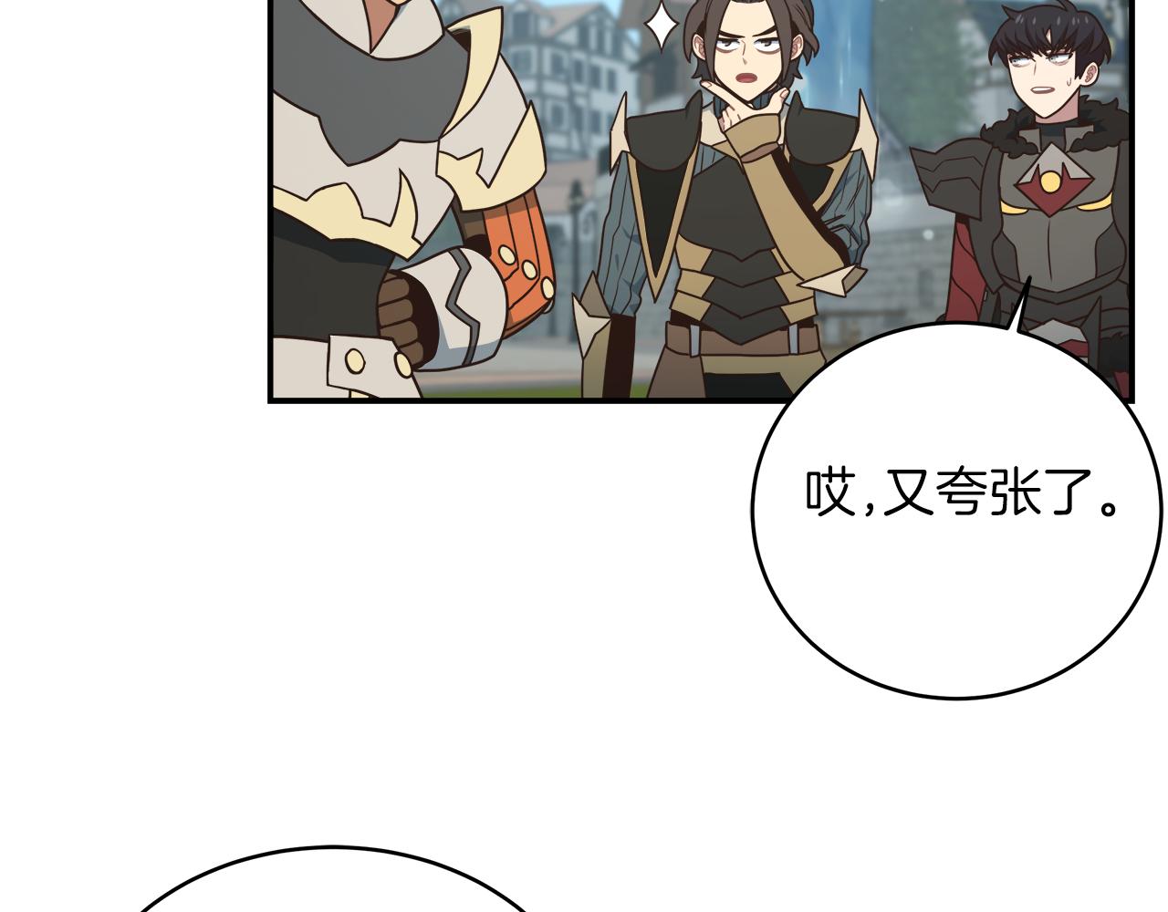 第96话 烤肉派对(1/3)-第96话