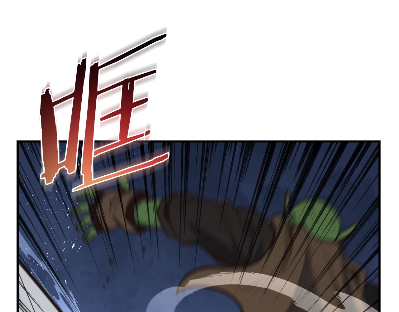 第98话 压轴登场(1/4)-第98话