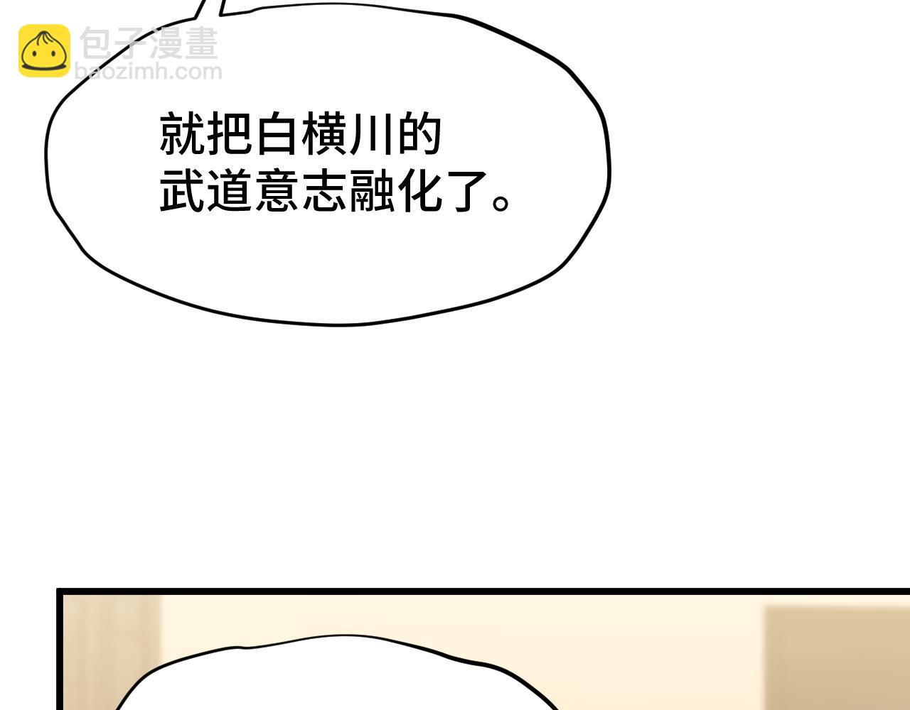 登陸未來一萬年 - 第89話 凝視……(1/4) - 1