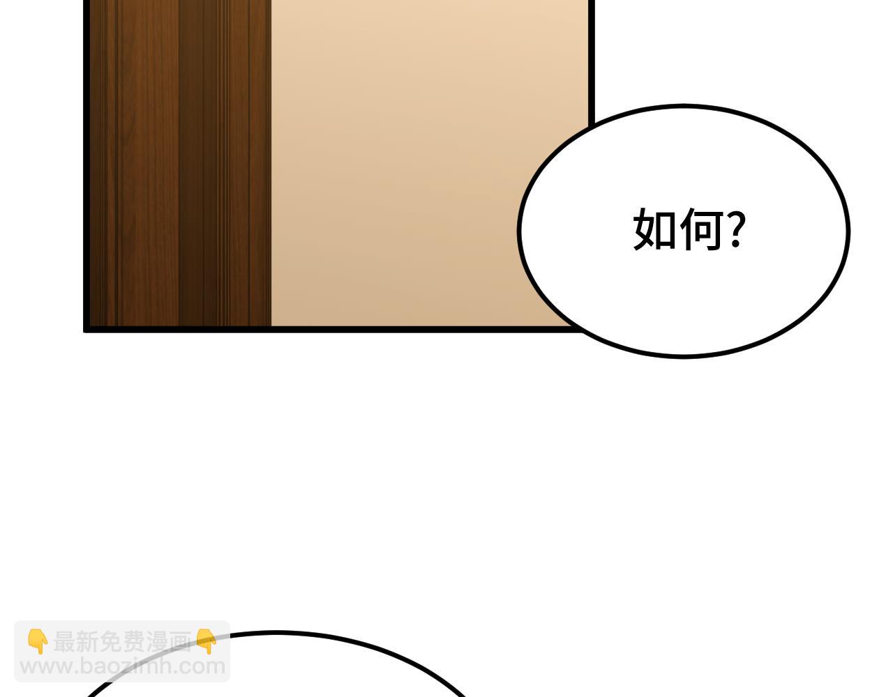 登陸未來一萬年 - 第89話 凝視……(1/4) - 6