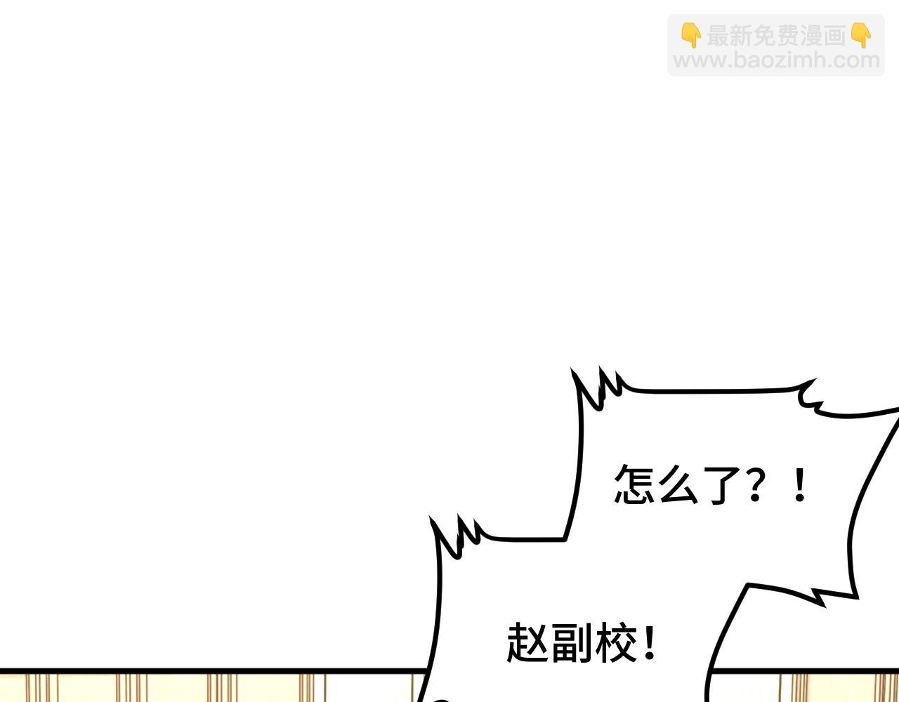 登陸未來一萬年 - 第93話 武聖的考驗(1/4) - 6