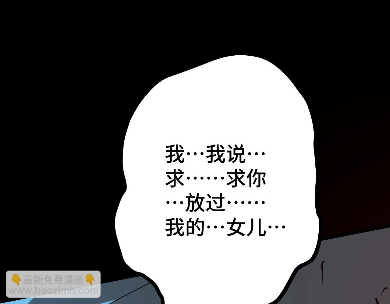 登陸未來一萬年 - 第100話 辦法(1/4) - 8