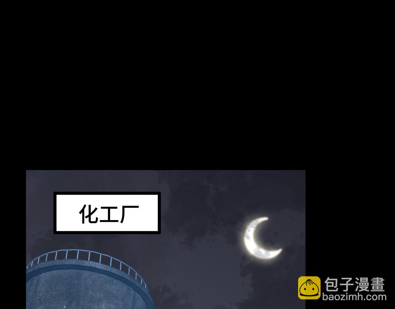 登陸未來一萬年 - 第100話 辦法(1/4) - 5