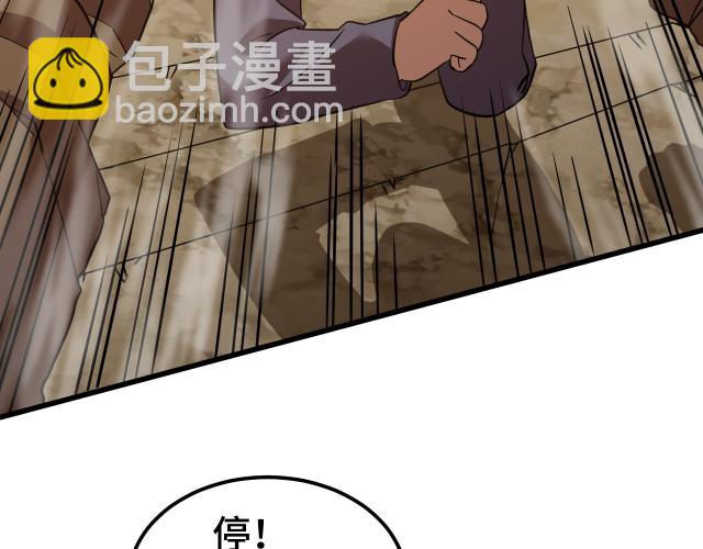 登陸未來一萬年 - 第104話 登頂(1/4) - 7