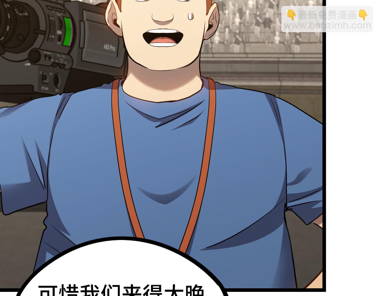 登陸未來一萬年 - 第106話 投降輸一半(1/3) - 4