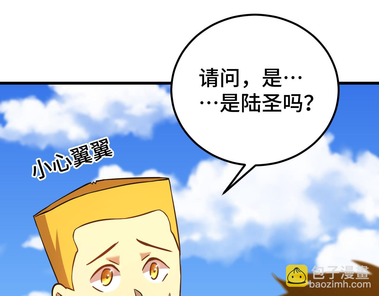 登陸未來一萬年 - 第106話 投降輸一半(1/3) - 2