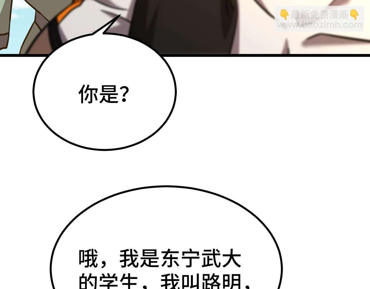 登陸未來一萬年 - 第106話 投降輸一半(1/3) - 4