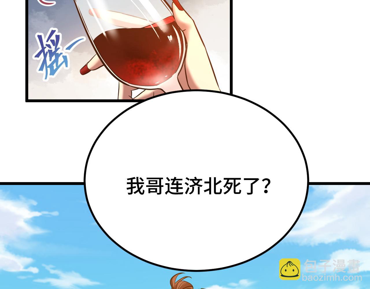 登陸未來一萬年 - 第116話 一家團聚(1/4) - 8