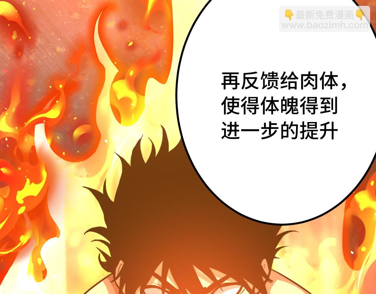 登陸未來一萬年 - 第120話 究極力量(1/4) - 7