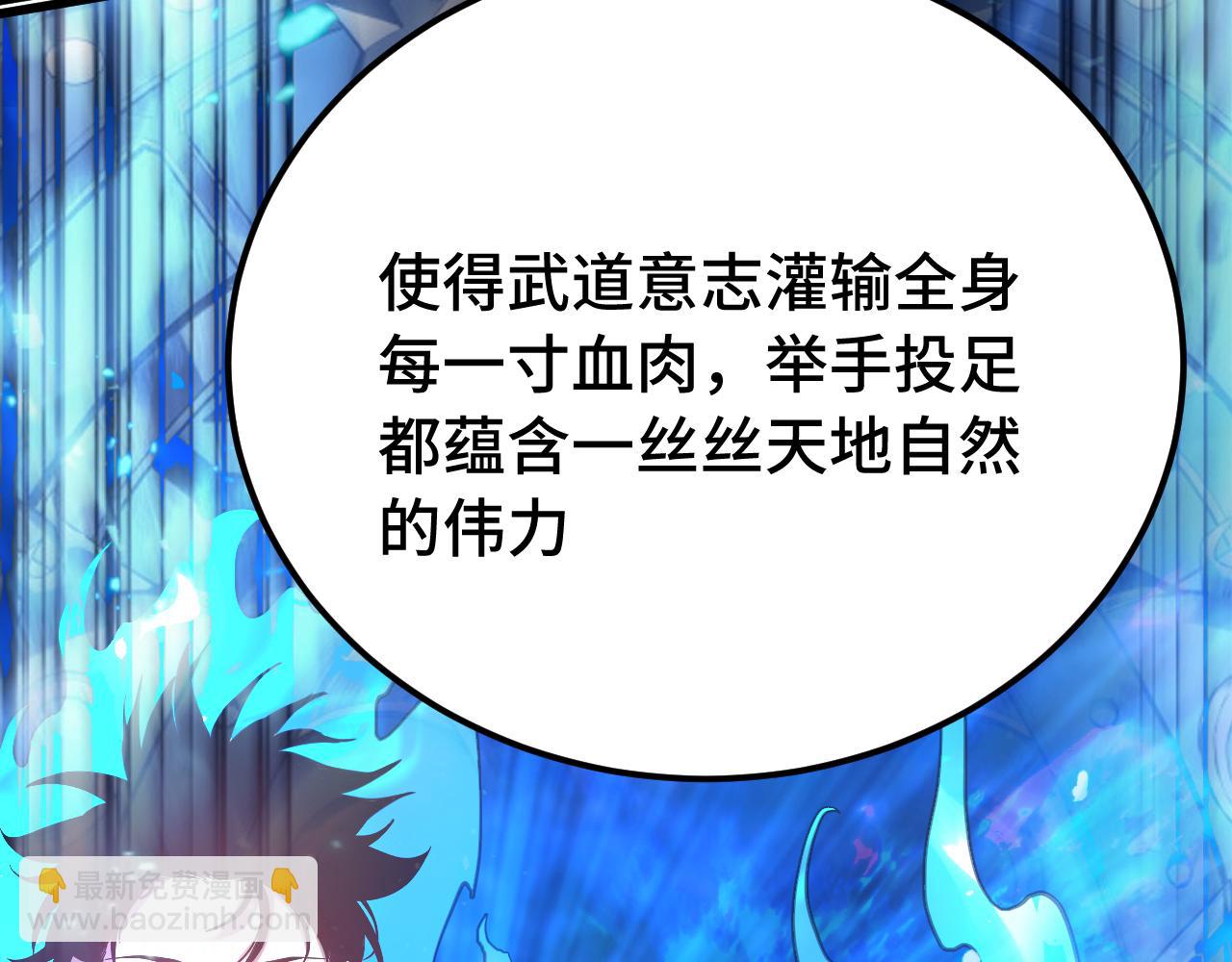 登陸未來一萬年 - 第120話 究極力量(1/4) - 5
