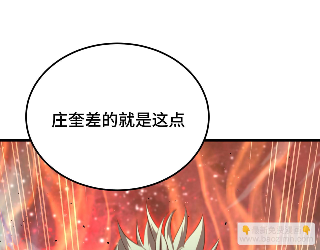 登陸未來一萬年 - 第120話 究極力量(1/4) - 2