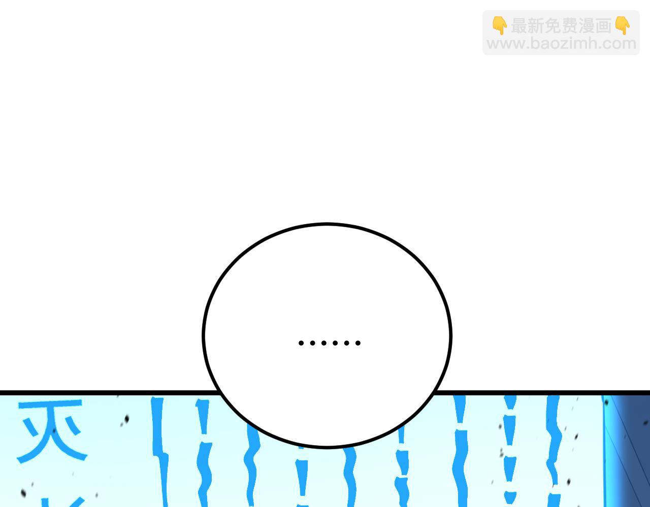 登陸未來一萬年 - 第120話 究極力量(1/4) - 6