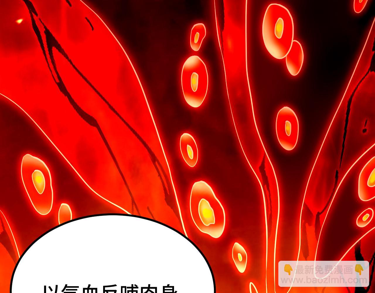 登陸未來一萬年 - 第120話 究極力量(1/4) - 4