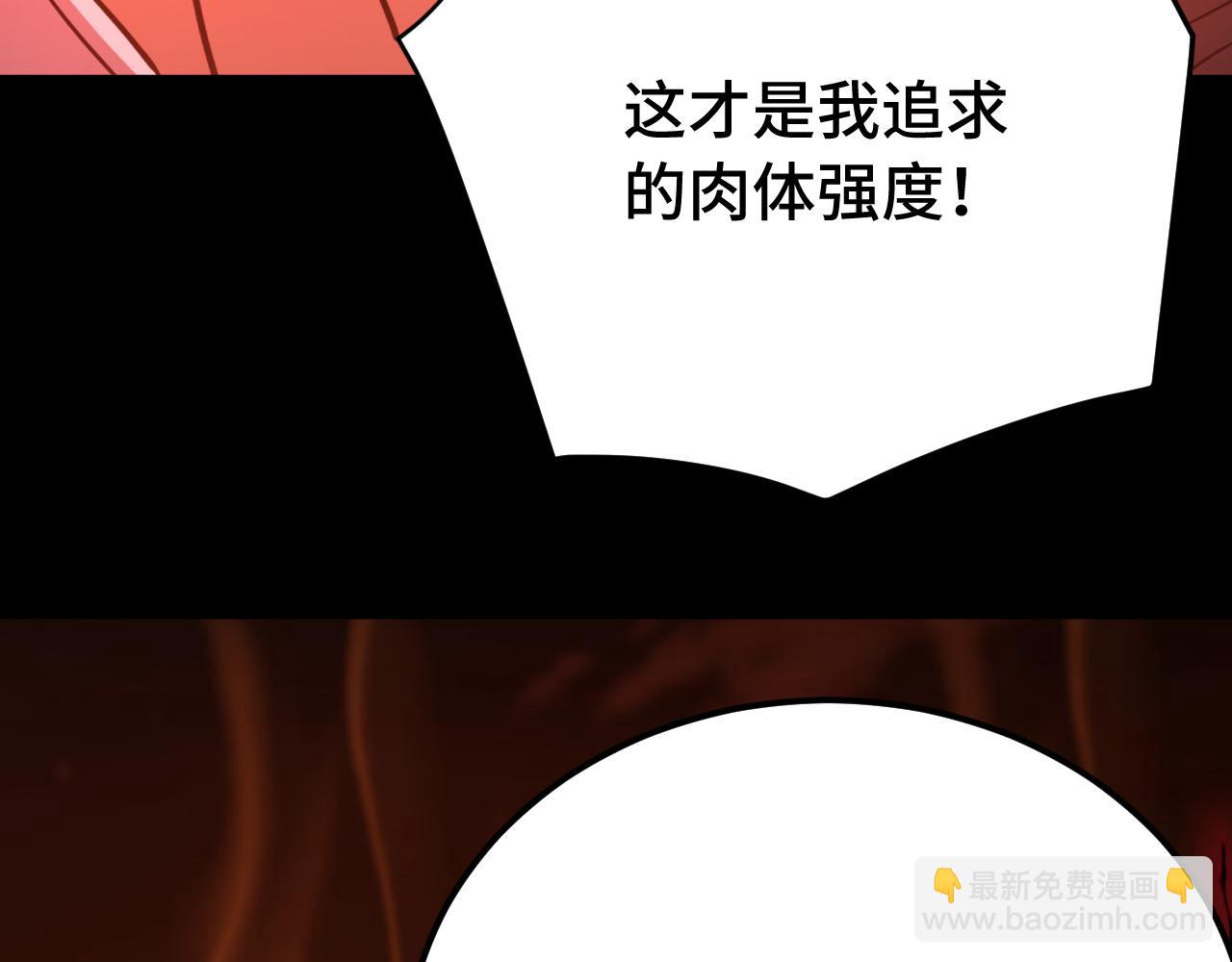 登陸未來一萬年 - 第120話 究極力量(1/4) - 8