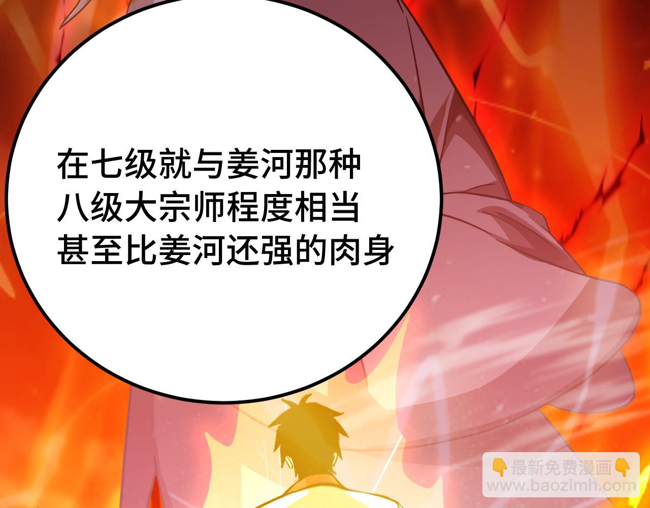 登陸未來一萬年 - 第120話 究極力量(1/4) - 2