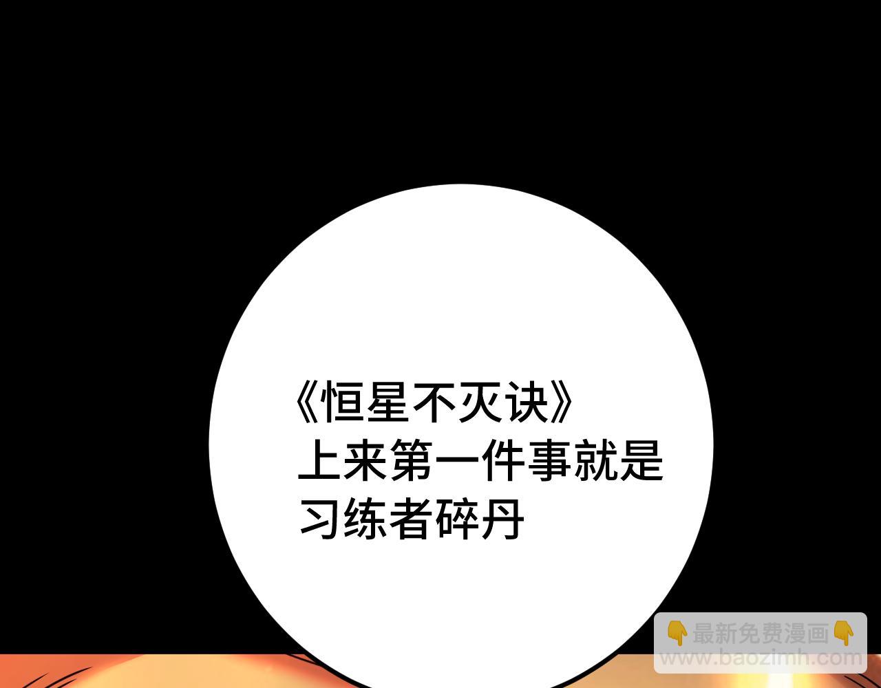 登陸未來一萬年 - 第120話 究極力量(1/4) - 5