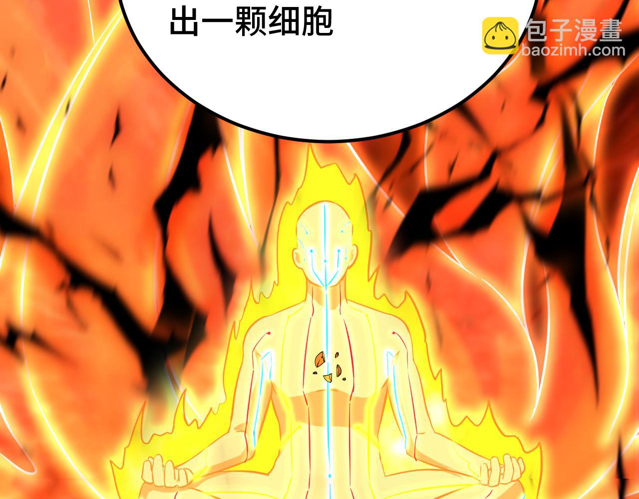 登陸未來一萬年 - 第120話 究極力量(1/4) - 8