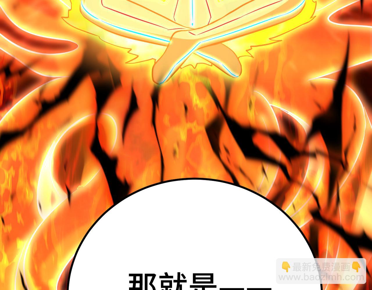 登陸未來一萬年 - 第120話 究極力量(1/4) - 1