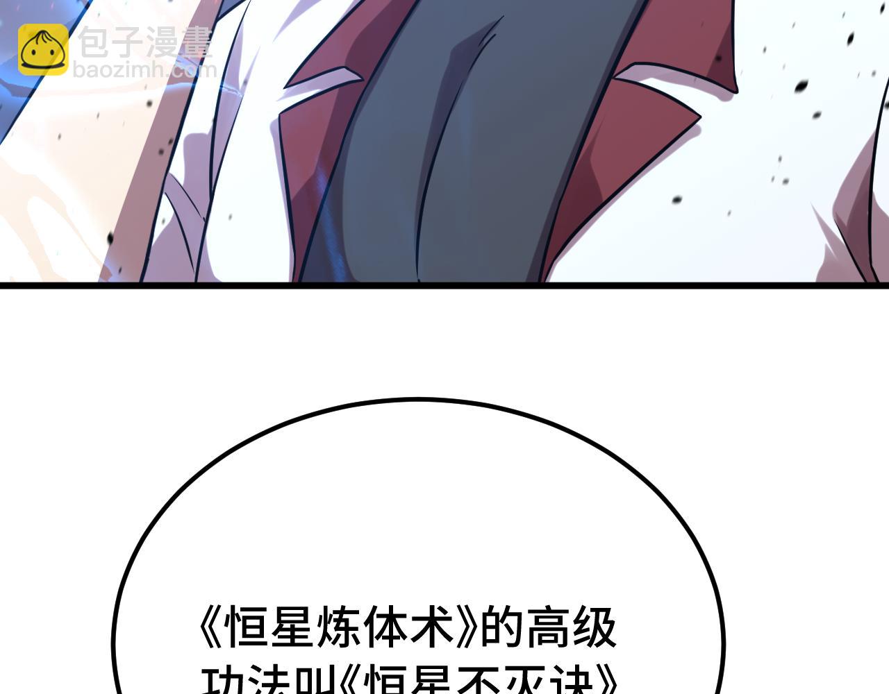 登陸未來一萬年 - 第120話 究極力量(1/4) - 8