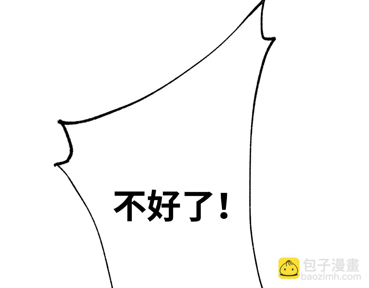 登陸未來一萬年 - 第122話 新兵報到(1/4) - 3