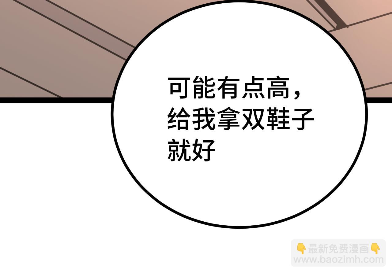 登陸未來一萬年 - 第122話 新兵報到(1/4) - 6