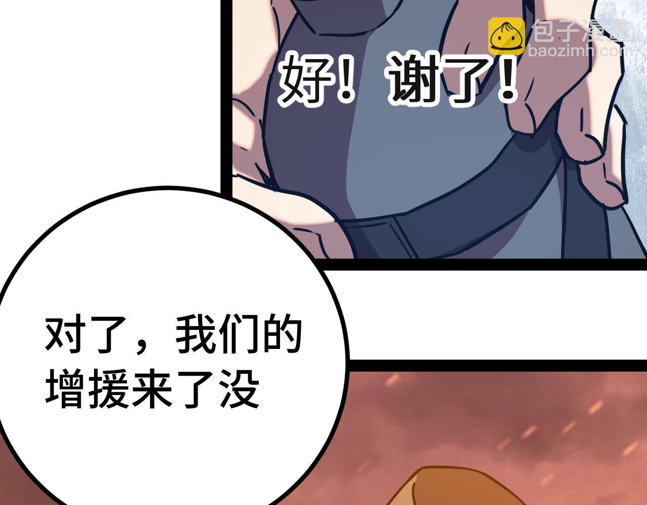 登陸未來一萬年 - 第122話 新兵報到(1/4) - 7
