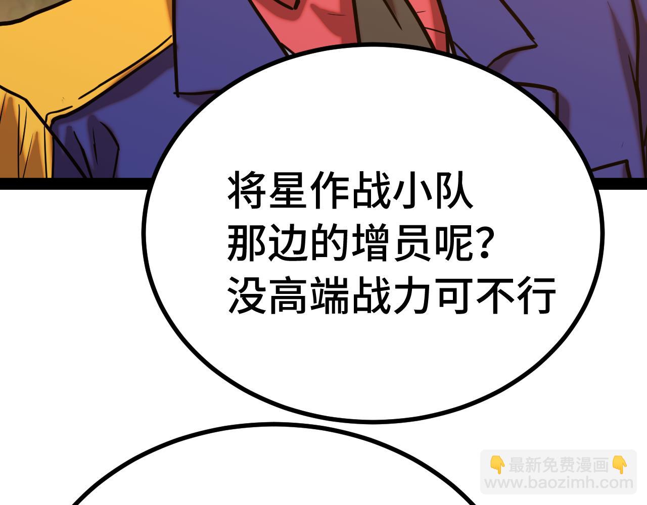 登陸未來一萬年 - 第122話 新兵報到(1/4) - 1