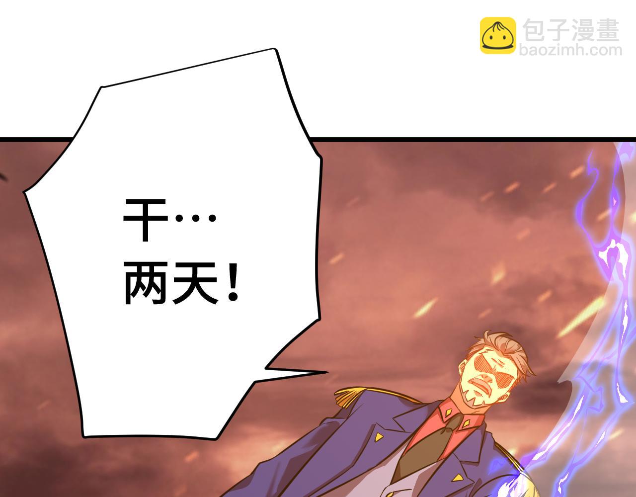 登陸未來一萬年 - 第122話 新兵報到(1/4) - 4
